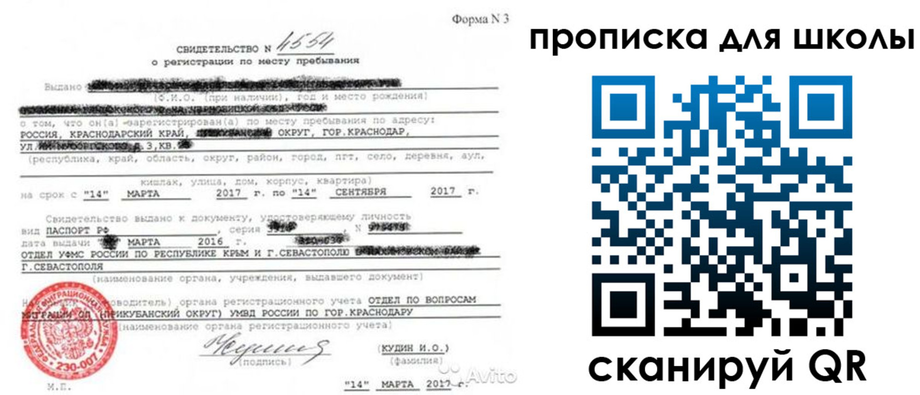 временная регистрация в Нелидово