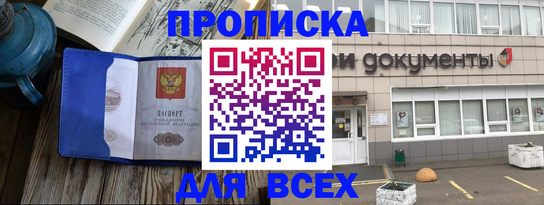 найти адрес прописки в Нелидово
