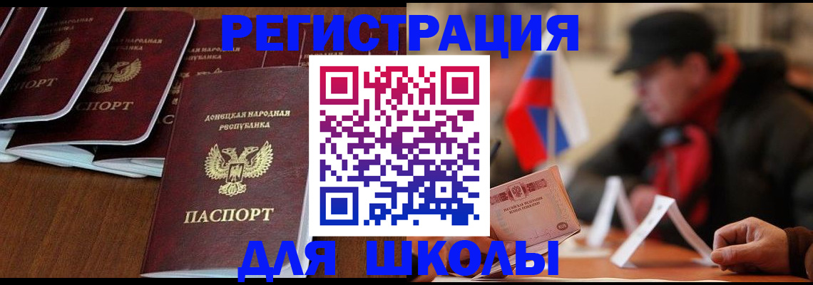 прописка от собственника в Нелидово