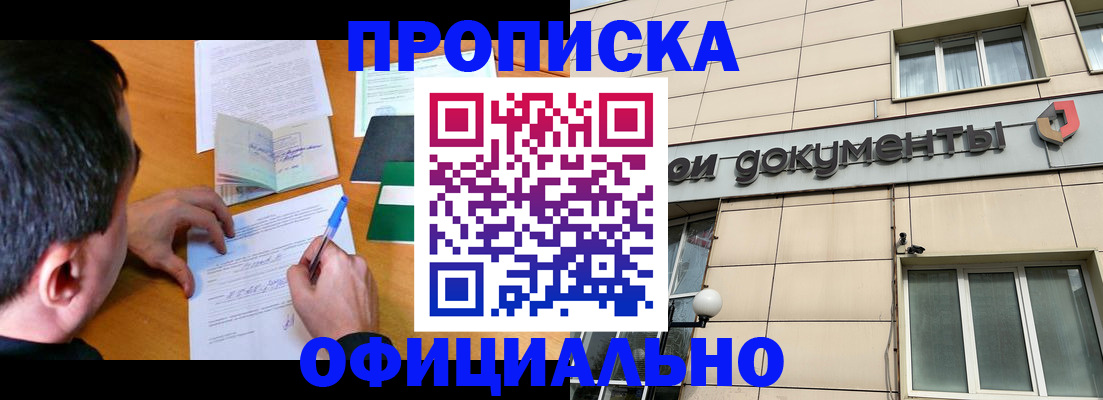 прописка иностранных граждан в Нелидово