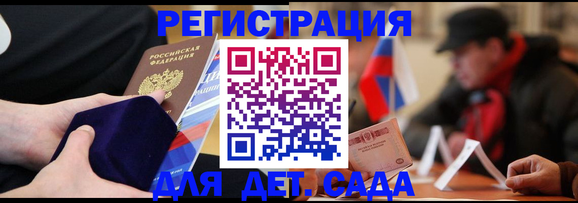 временная регистрация госуслуги в Нелидово