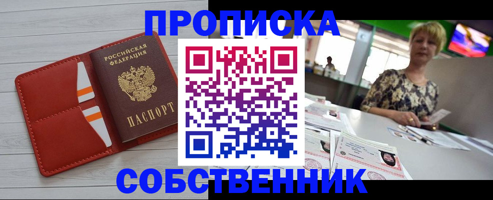 регистрация для дет. сада в Нелидово