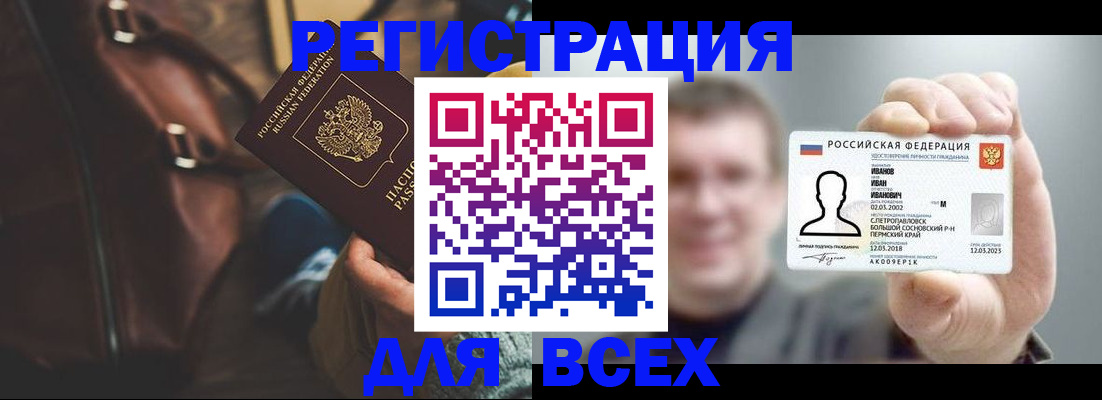 временная регистрация в квартире в Нелидово