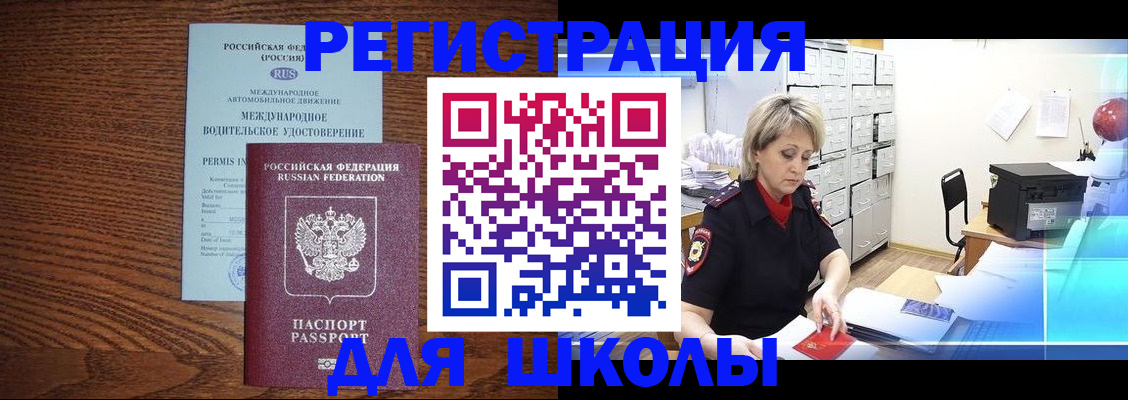 временная регистрация в Нелидово