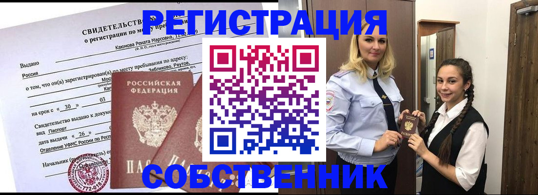 прописка иностранных граждан в Нелидово