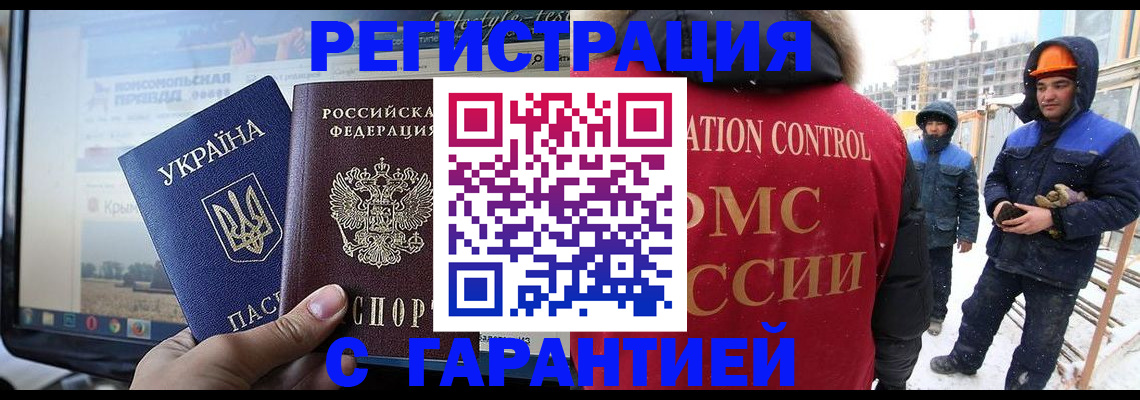 прописка от собственника в Нелидово